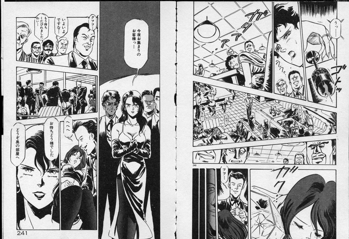 [電光石火轟] 乙女先生の個人教授 オトメちっく学園 1