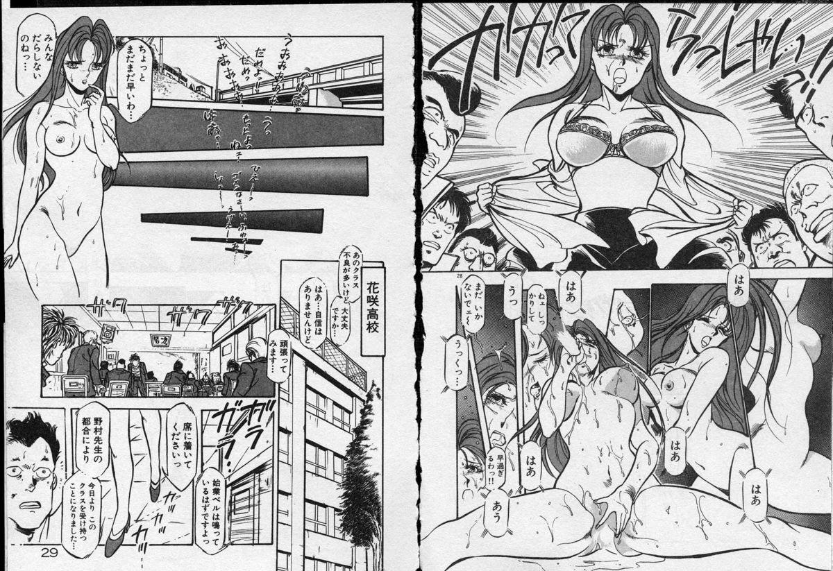 [電光石火轟] 乙女先生の個人教授 オトメちっく学園 1