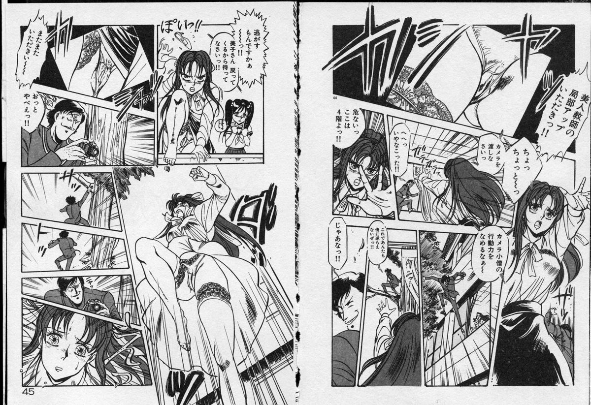 [電光石火轟] 乙女先生の個人教授 オトメちっく学園 1