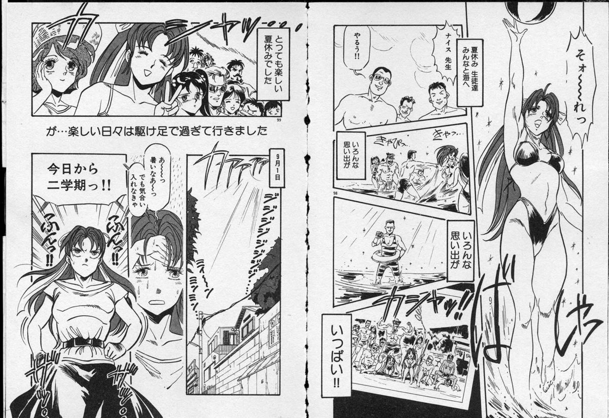 [電光石火轟] 乙女先生の個人教授 オトメちっく学園 1
