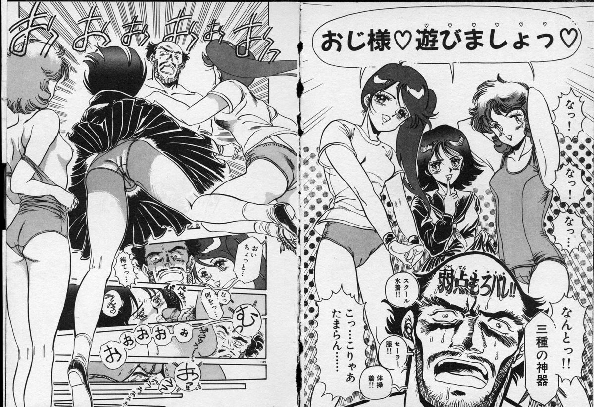 [電光石火轟] 乙女先生の個人教授 オトメちっく学園 1