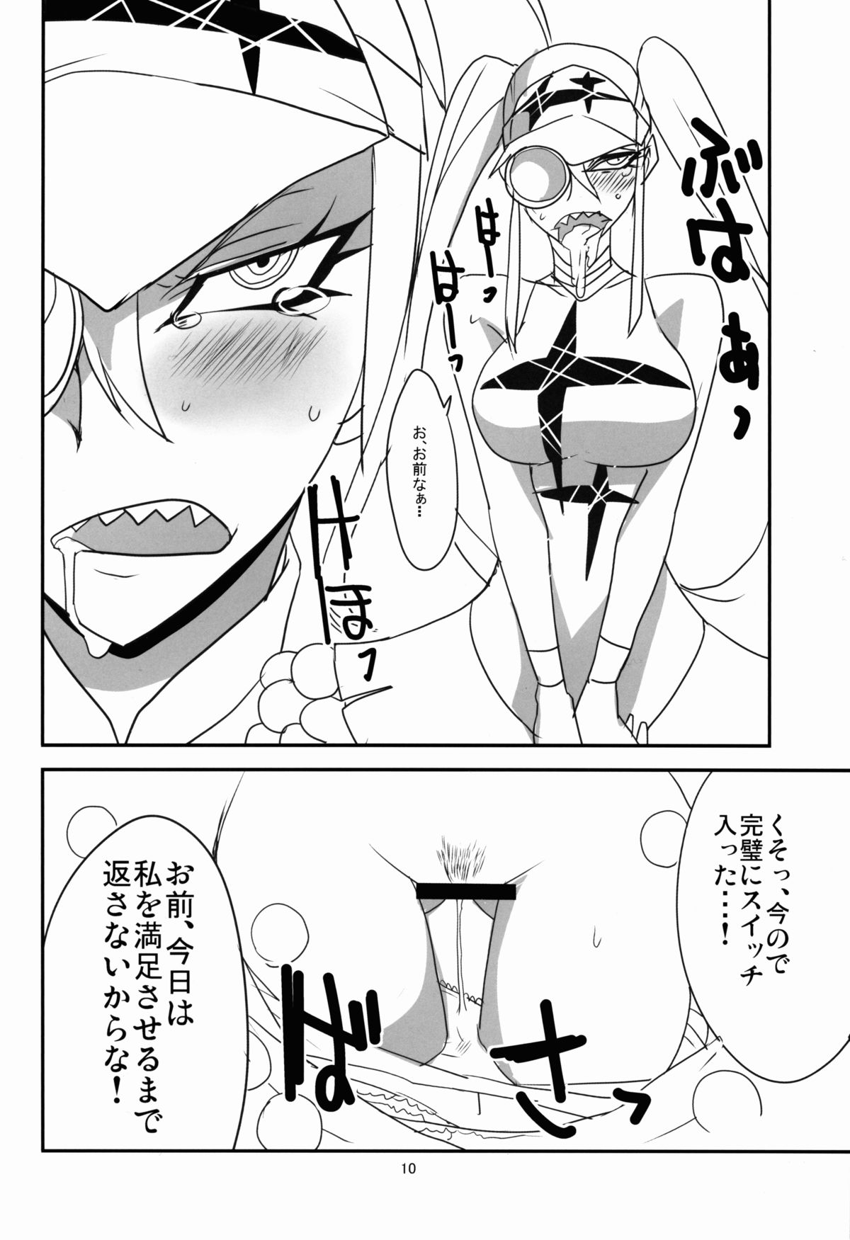 (C85) [BlueMage (あおいまなぶ)] 極制服の彼女 (キルラキル)