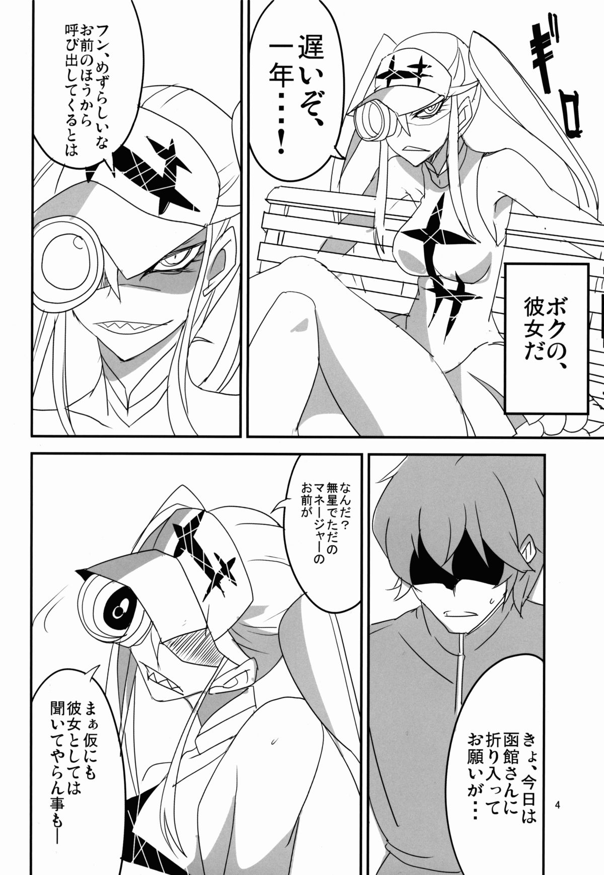 (C85) [BlueMage (あおいまなぶ)] 極制服の彼女 (キルラキル)