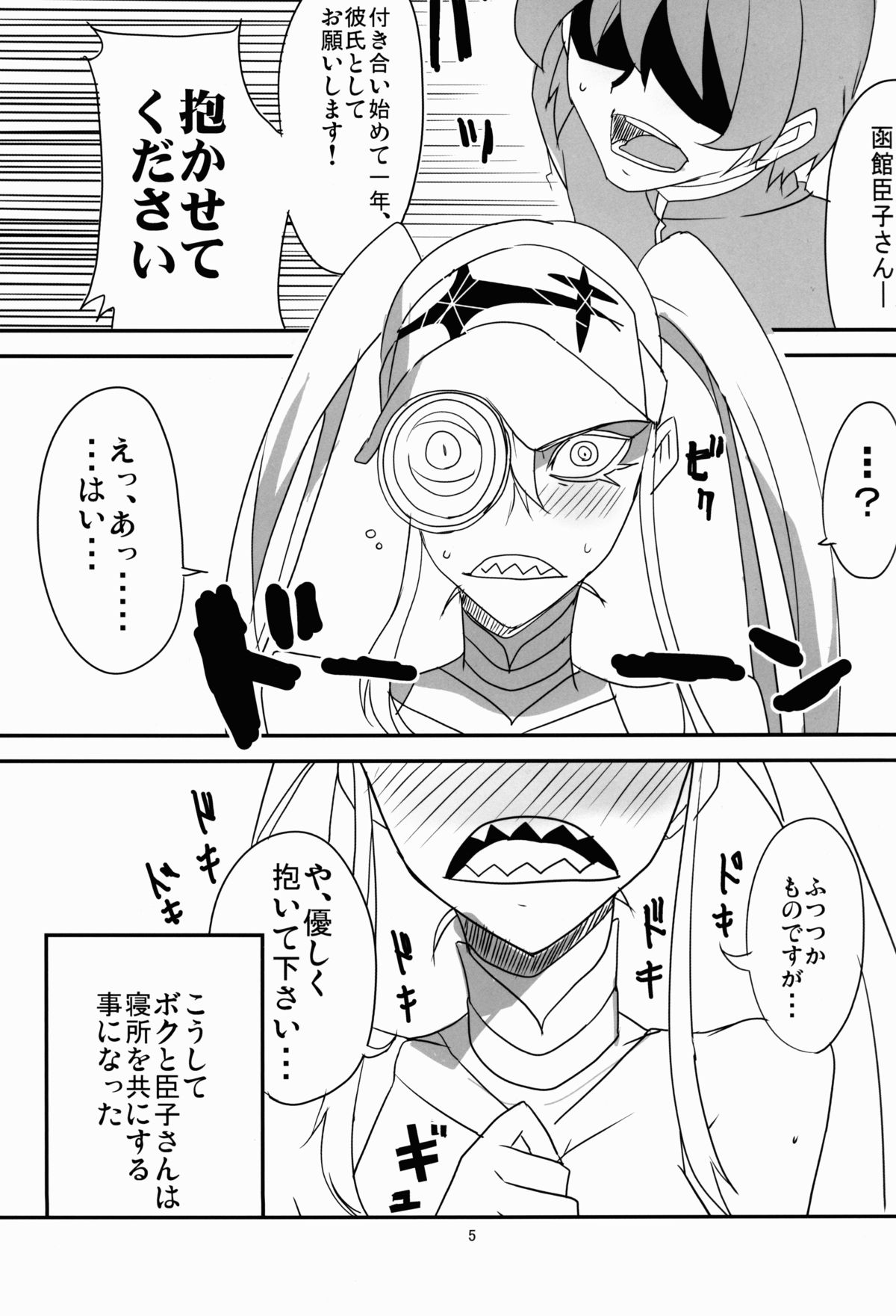 (C85) [BlueMage (あおいまなぶ)] 極制服の彼女 (キルラキル)