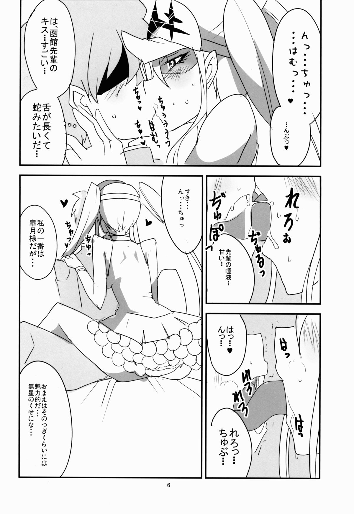 (C85) [BlueMage (あおいまなぶ)] 極制服の彼女 (キルラキル)