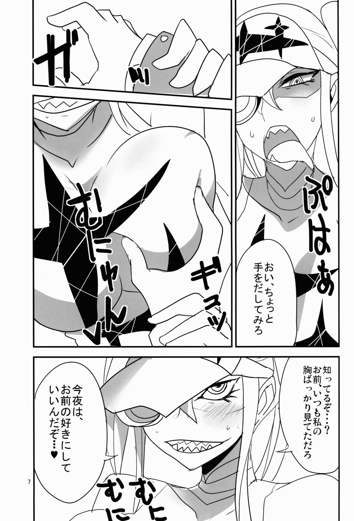 (C85) [BlueMage (あおいまなぶ)] 極制服の彼女 (キルラキル)