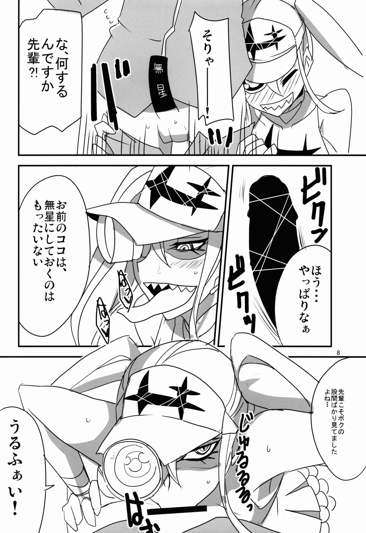 (C85) [BlueMage (あおいまなぶ)] 極制服の彼女 (キルラキル)