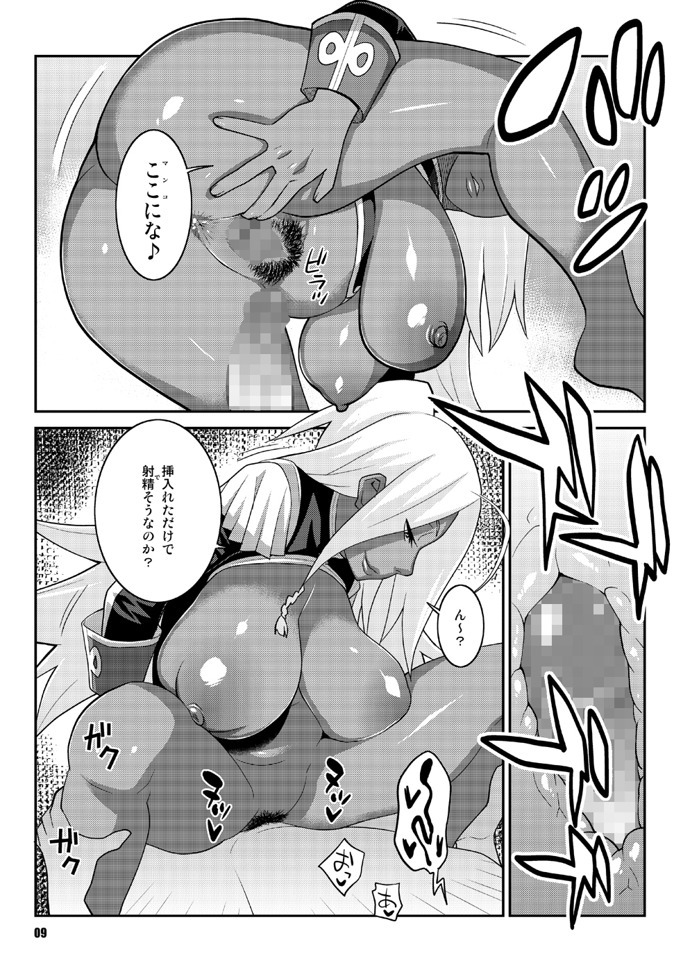 [TETRODOTOXIN (偽くろさき)] マキナ＆ガーネットと年越しSEX三昧 2 (ドラゴノーツ) [DL版]