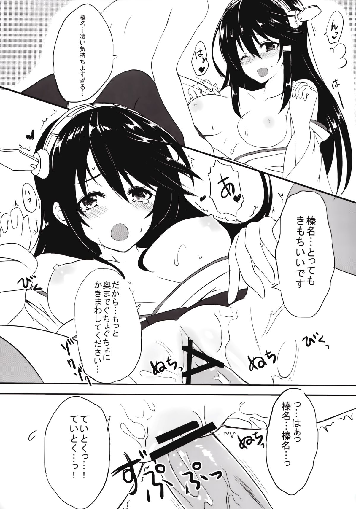 (C85) [ましゅまろ×ほいっぷ (kyou)] 純情これくしょん (艦隊これくしょん -艦これ-)