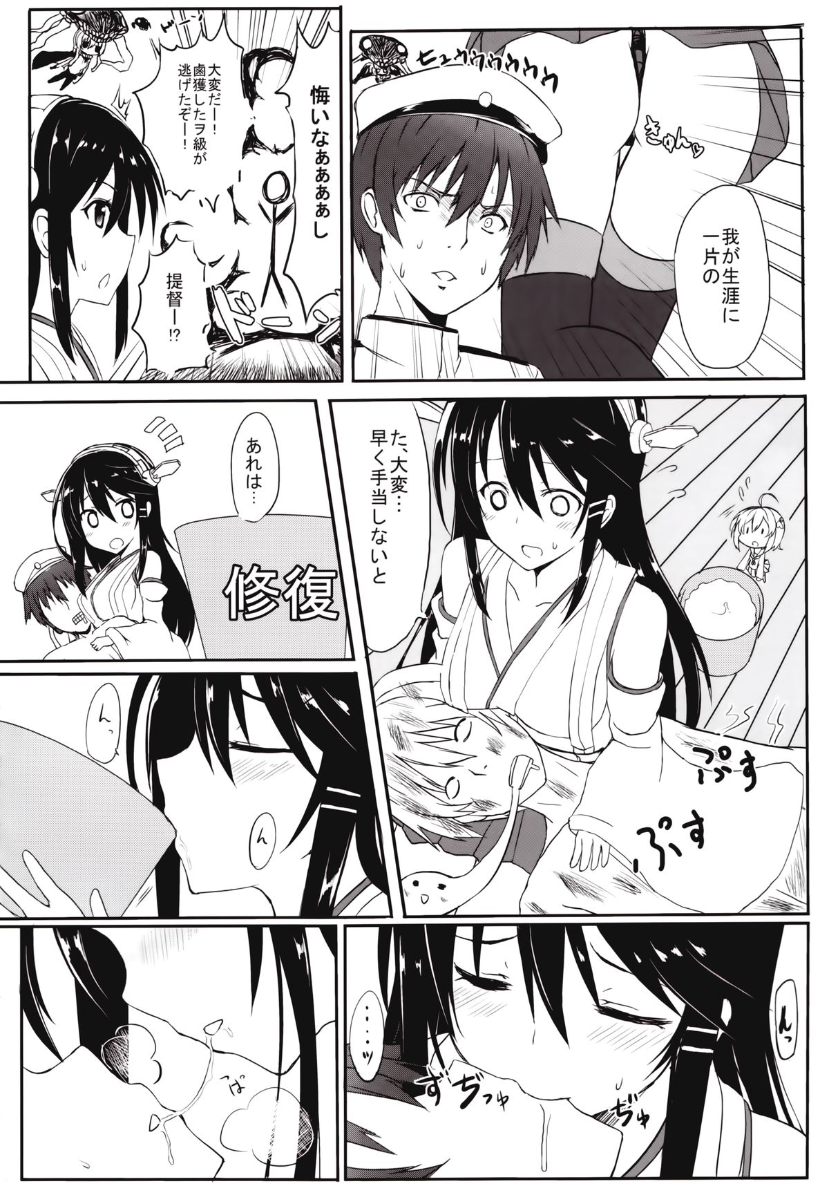 (C85) [ましゅまろ×ほいっぷ (kyou)] 純情これくしょん (艦隊これくしょん -艦これ-)