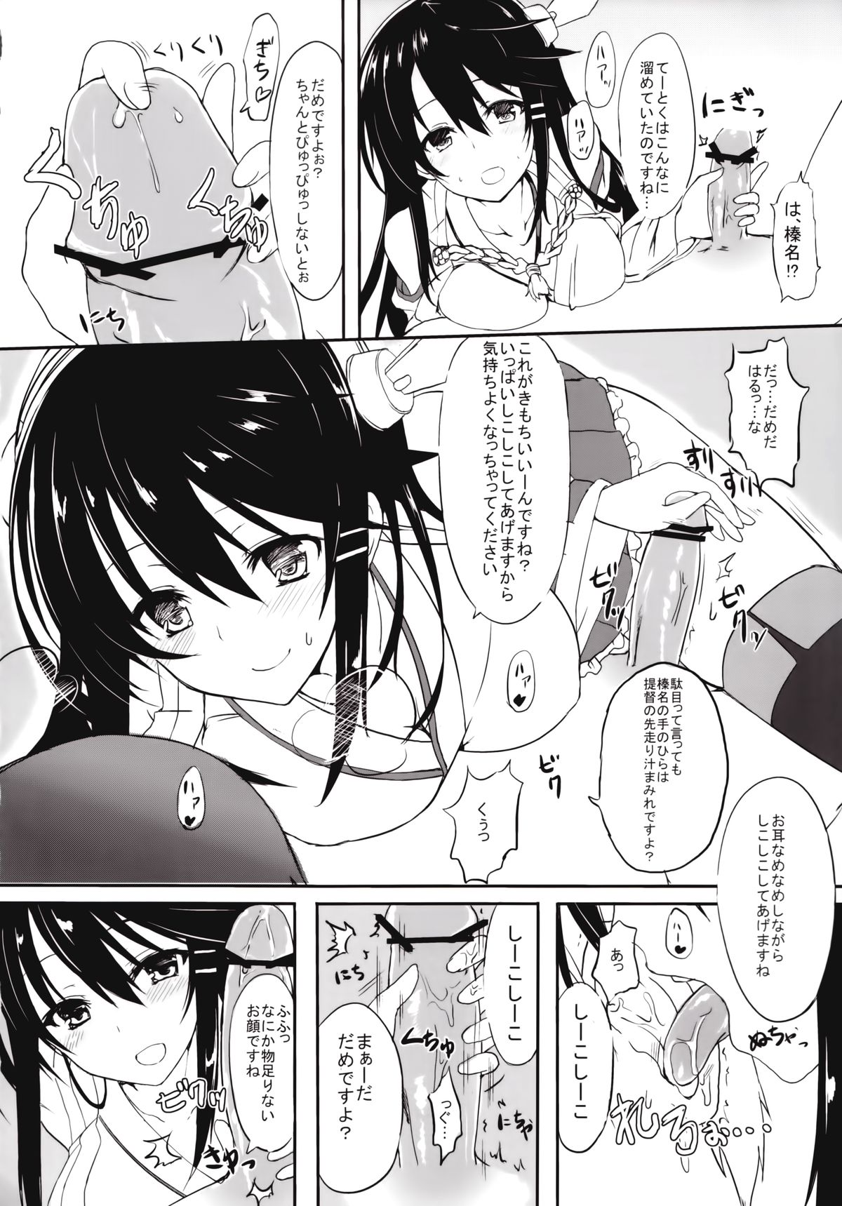 (C85) [ましゅまろ×ほいっぷ (kyou)] 純情これくしょん (艦隊これくしょん -艦これ-)