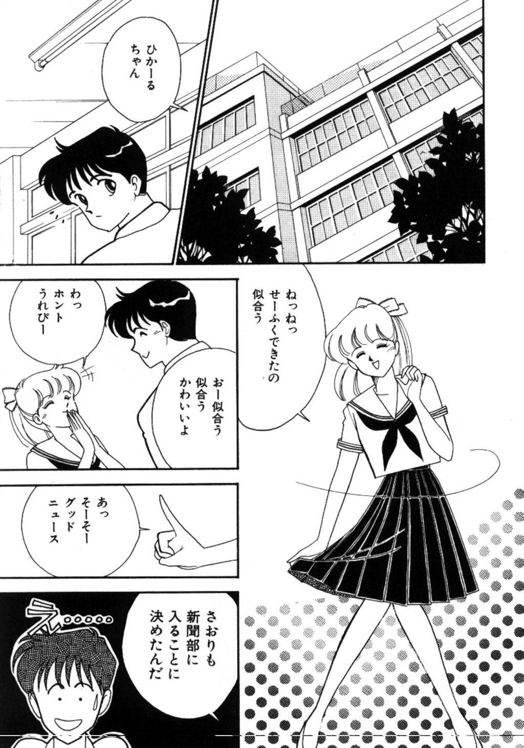 [有村しのぶ] あいつとスキャンダル てぃ～んず・パラダイス Part 3