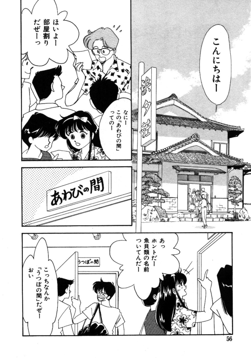 [有村しのぶ] あいつとスキャンダル てぃ～んず・パラダイス Part 3