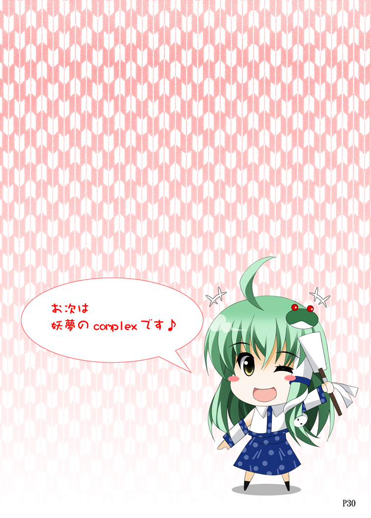 [HATENA-BOX (おだけんいち)] 東方巨乳桃源郷 W ＋ オマケ (東方Project) [DL版]
