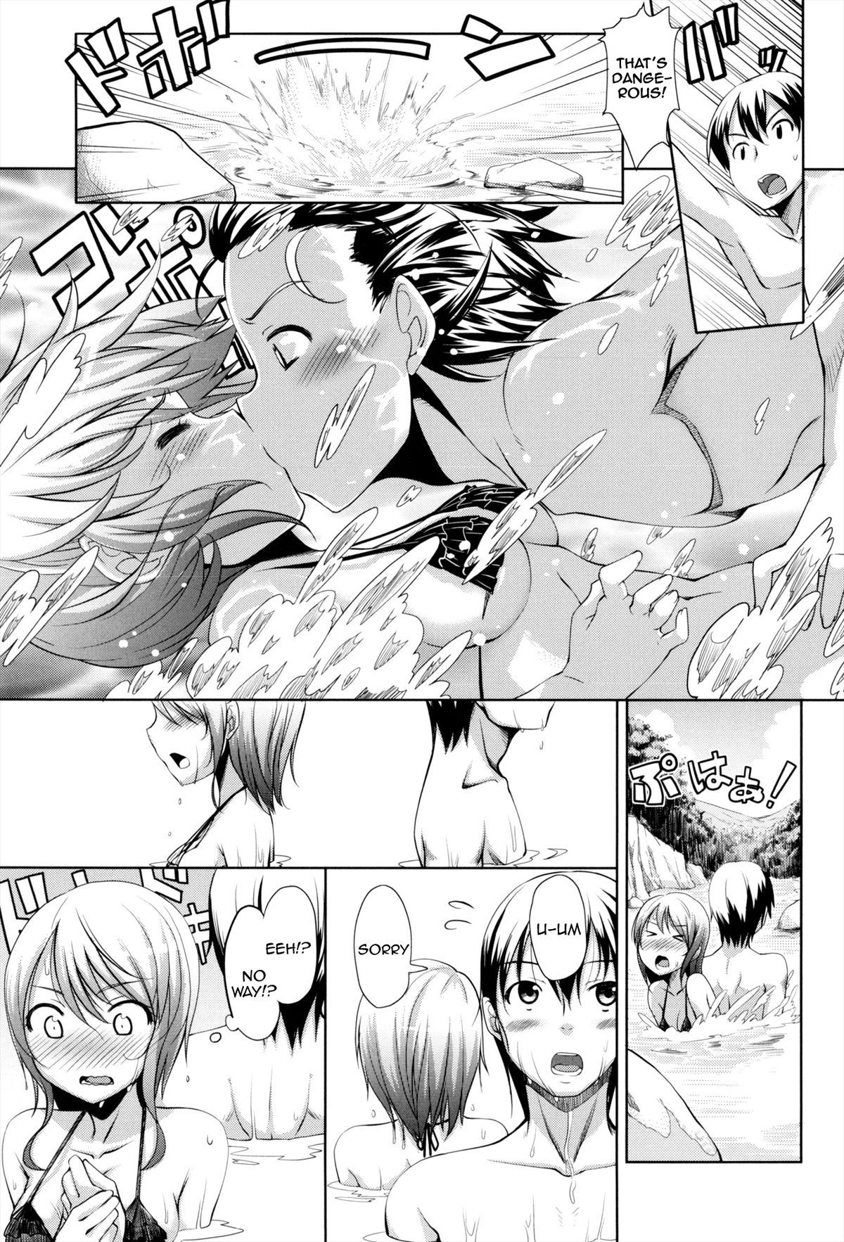 [あきのそら] 妹秘め とらのあな特典付き [英訳]