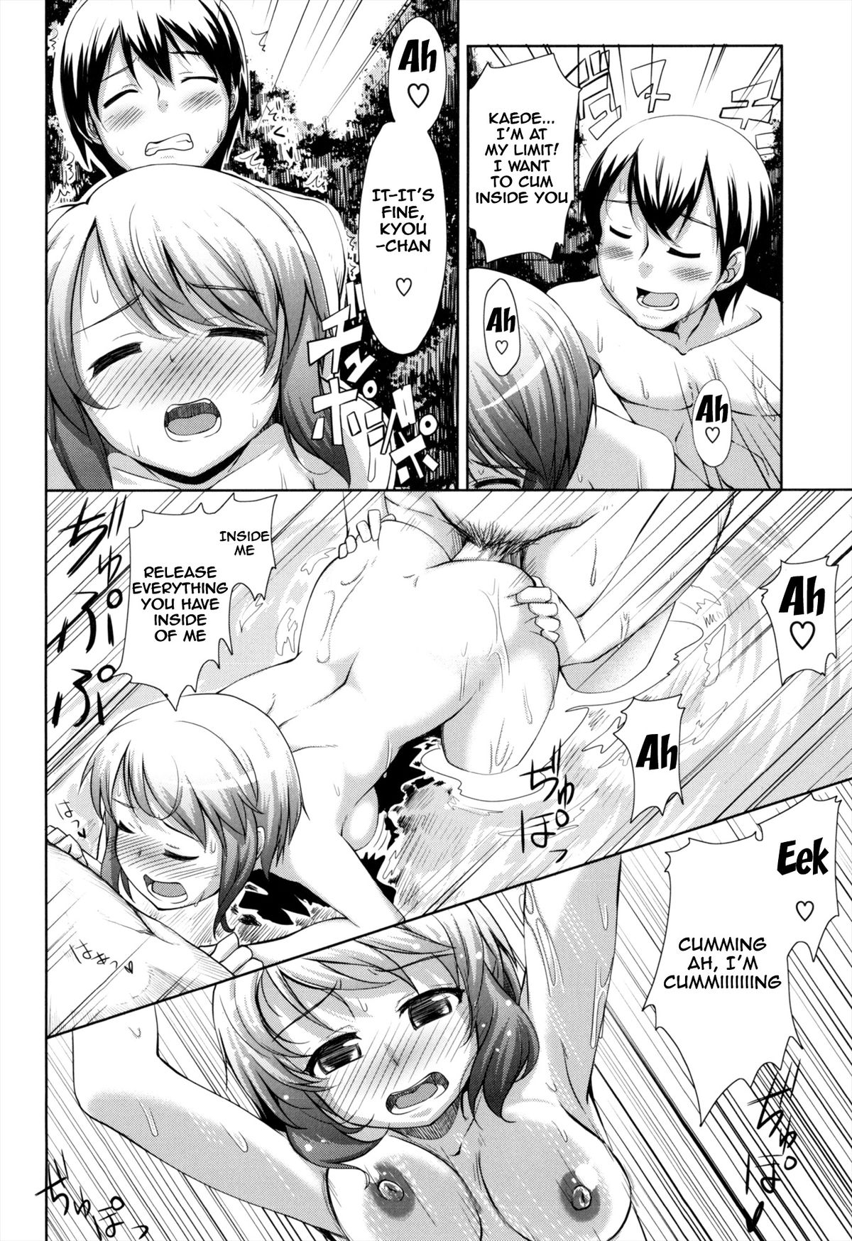 [あきのそら] 妹秘め とらのあな特典付き [英訳]