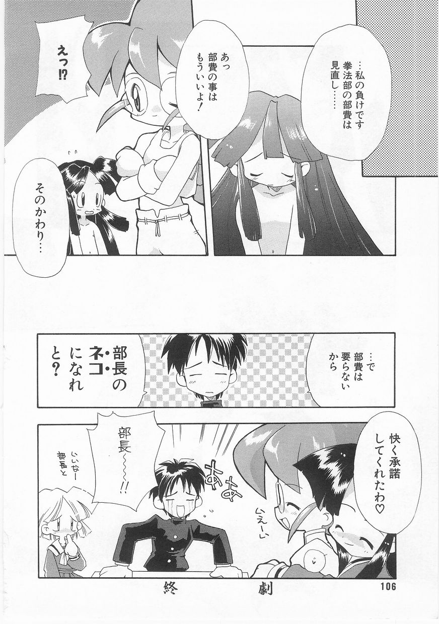 [アンソロジー] COMIC アリスくらぶ Vol. 2