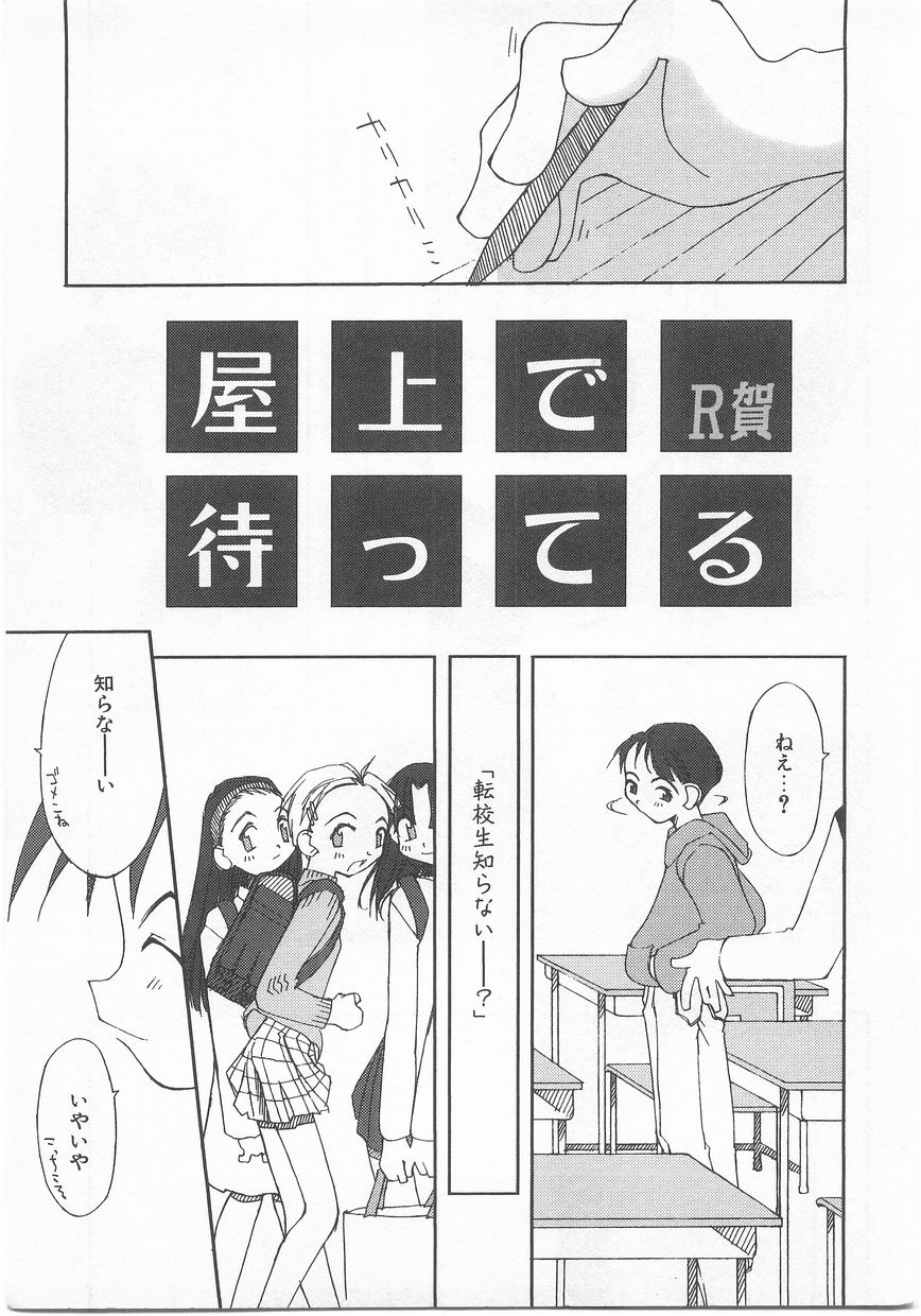 [アンソロジー] COMIC アリスくらぶ Vol. 2