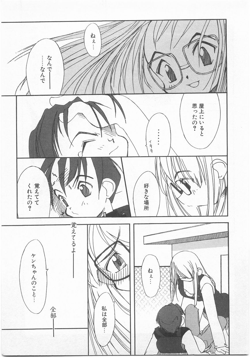 [アンソロジー] COMIC アリスくらぶ Vol. 2