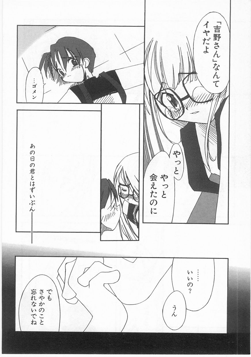 [アンソロジー] COMIC アリスくらぶ Vol. 2