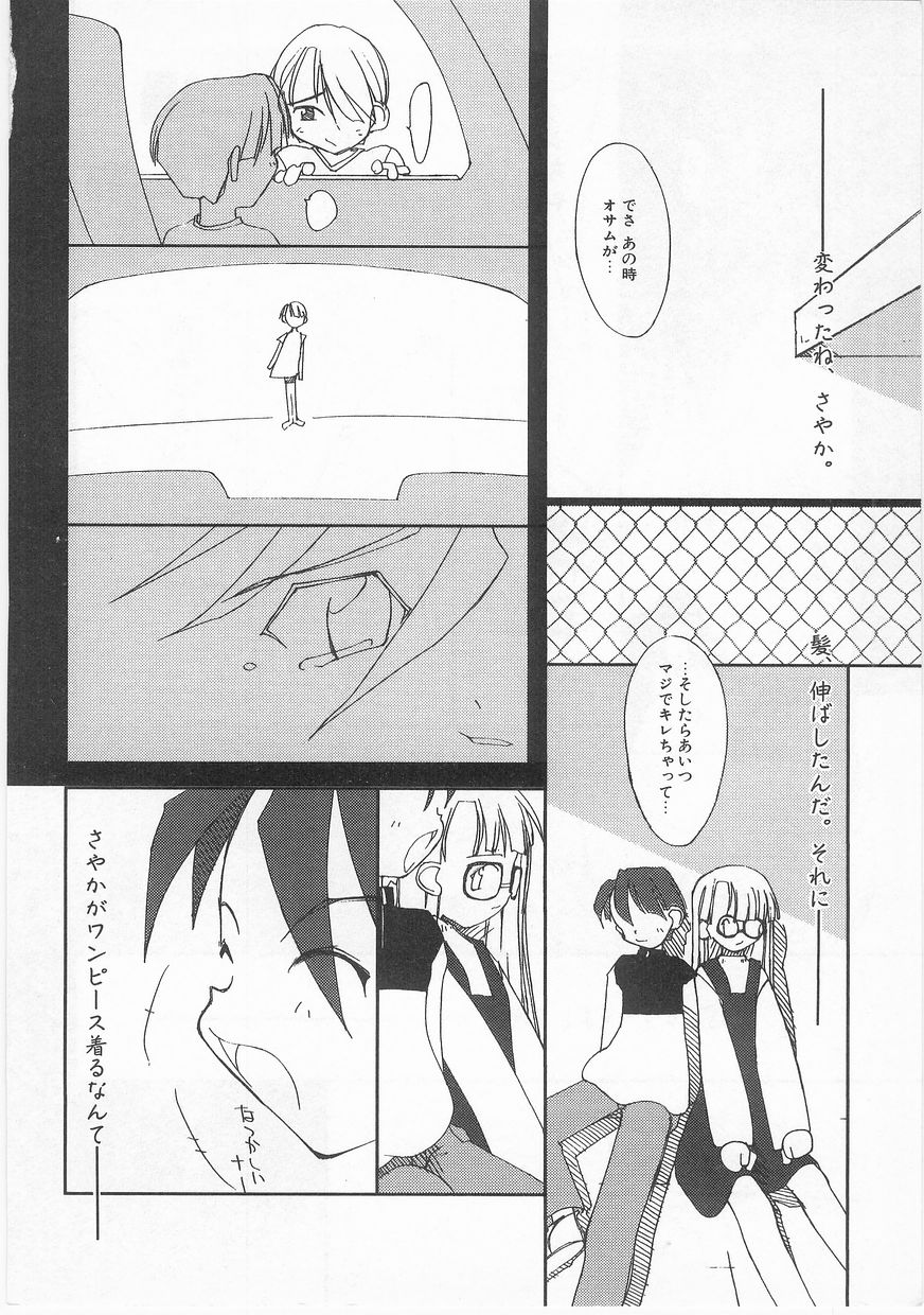 [アンソロジー] COMIC アリスくらぶ Vol. 2