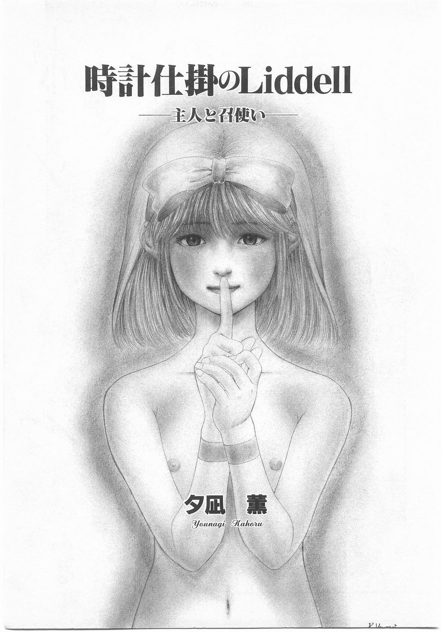 [アンソロジー] COMIC アリスくらぶ Vol. 2