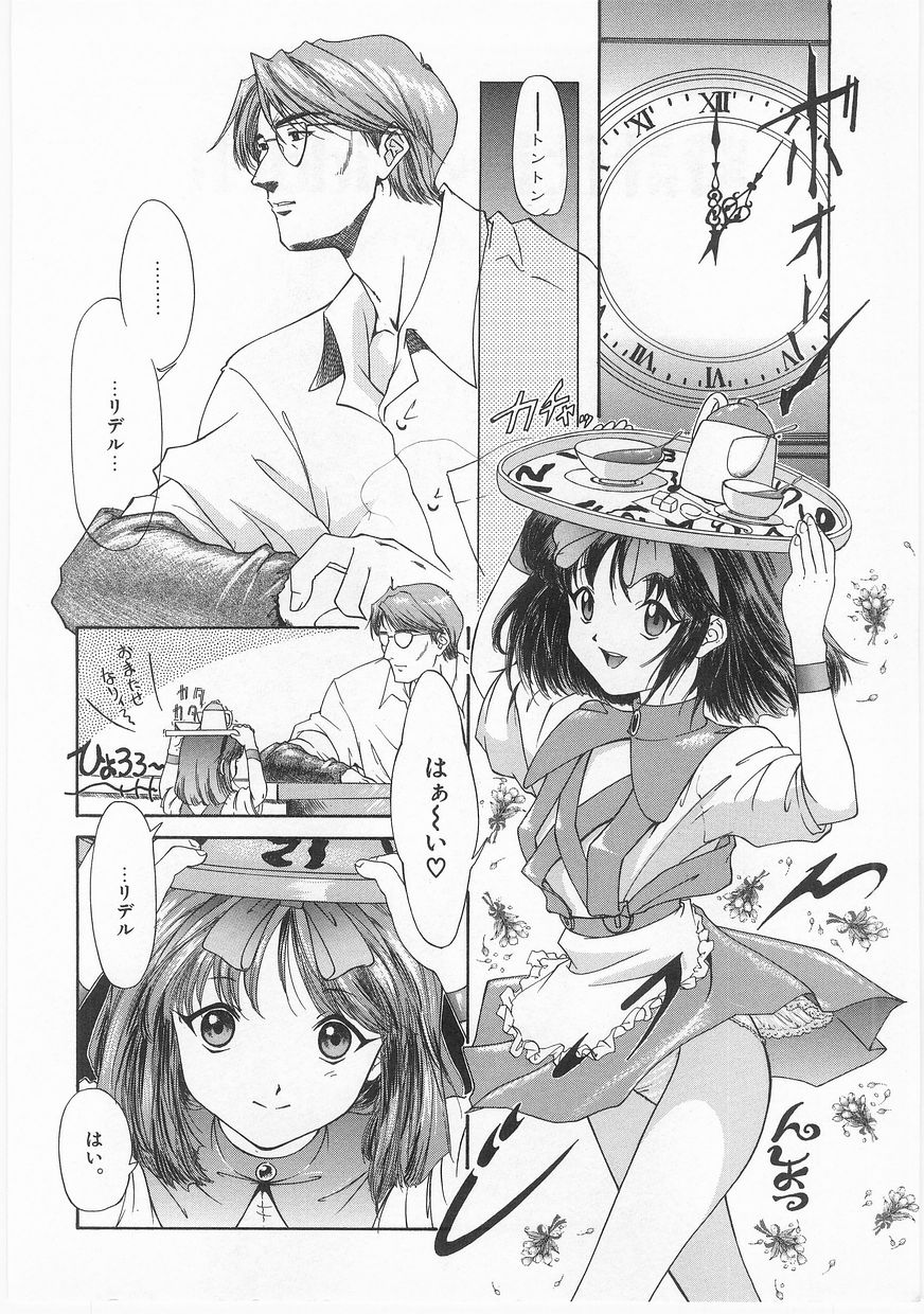 [アンソロジー] COMIC アリスくらぶ Vol. 2