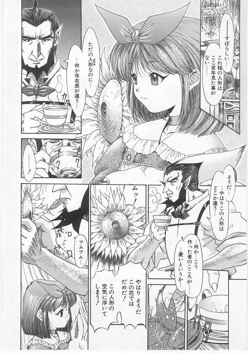 [アンソロジー] COMIC アリスくらぶ Vol. 2