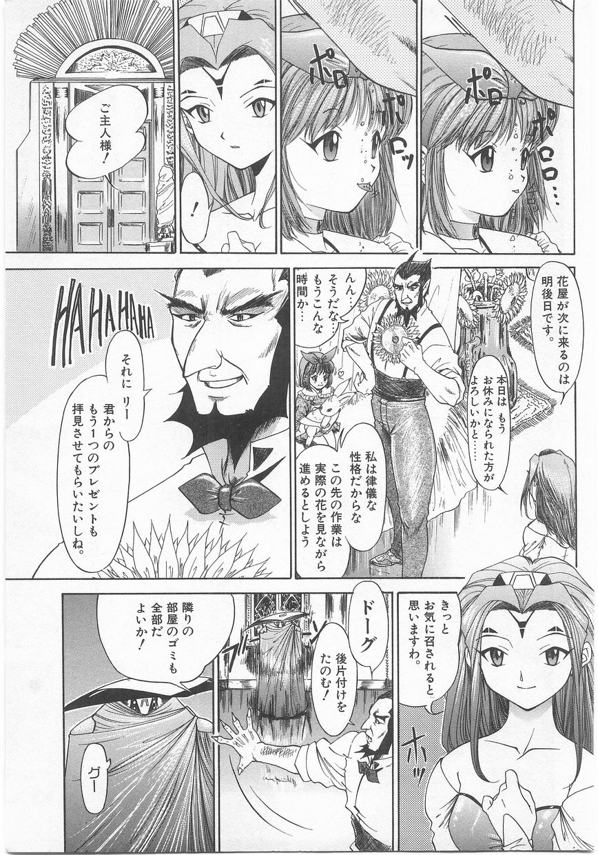 [アンソロジー] COMIC アリスくらぶ Vol. 2