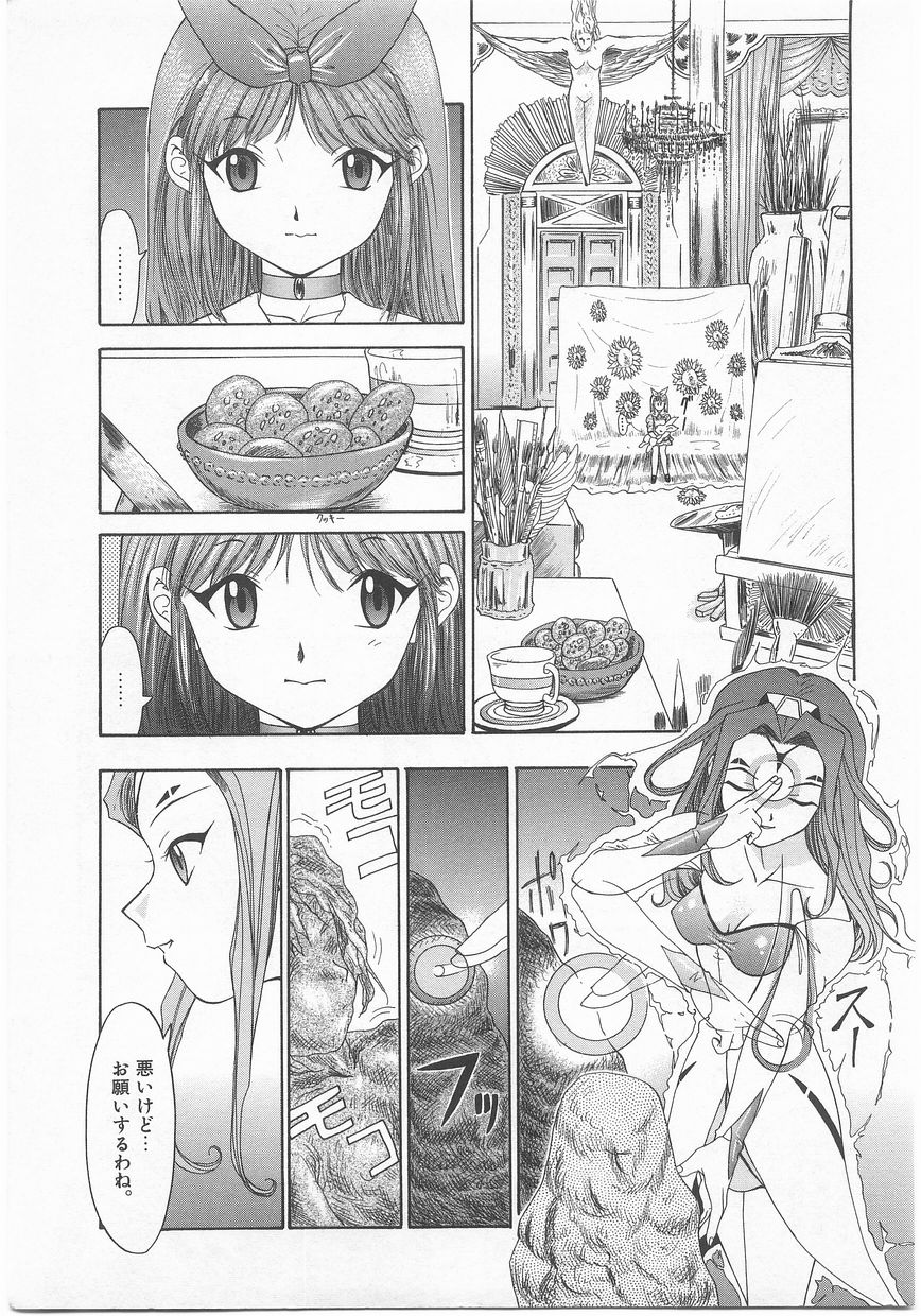 [アンソロジー] COMIC アリスくらぶ Vol. 2