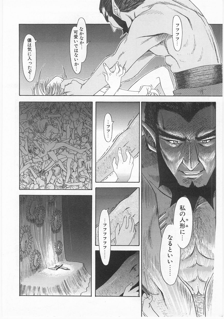 [アンソロジー] COMIC アリスくらぶ Vol. 2