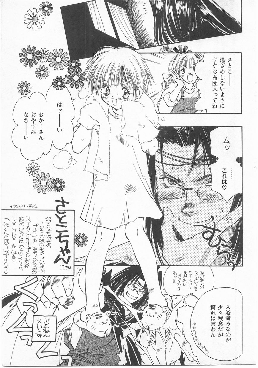 [アンソロジー] COMIC アリスくらぶ Vol. 2