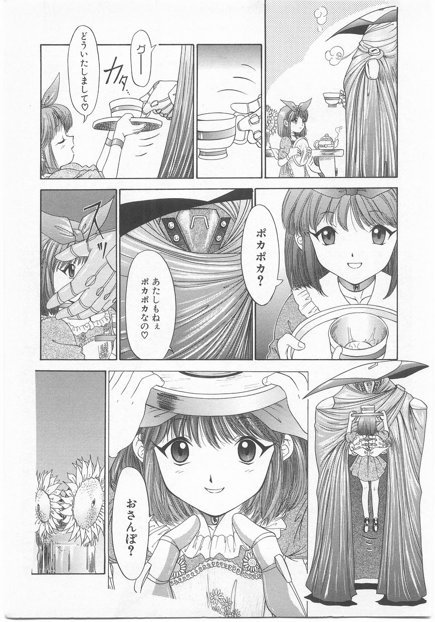 [アンソロジー] COMIC アリスくらぶ Vol. 2