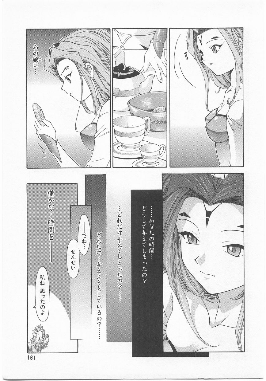 [アンソロジー] COMIC アリスくらぶ Vol. 2