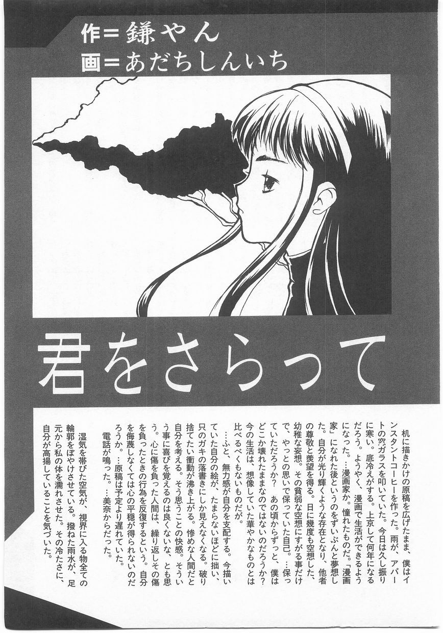 [アンソロジー] COMIC アリスくらぶ Vol. 2