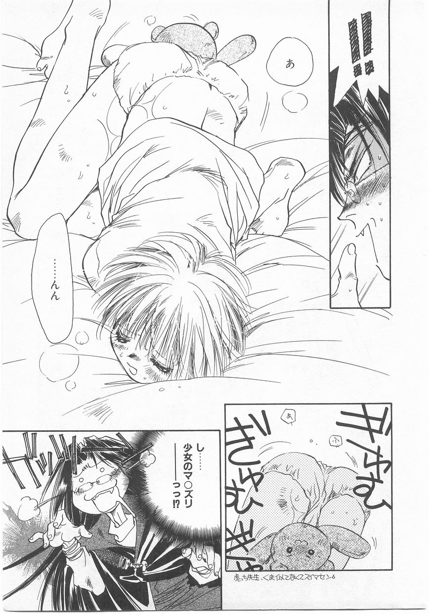 [アンソロジー] COMIC アリスくらぶ Vol. 2
