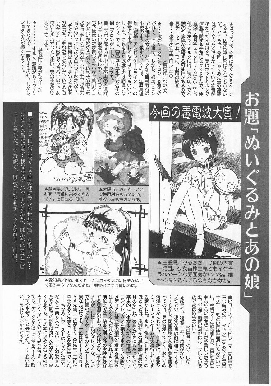[アンソロジー] COMIC アリスくらぶ Vol. 2