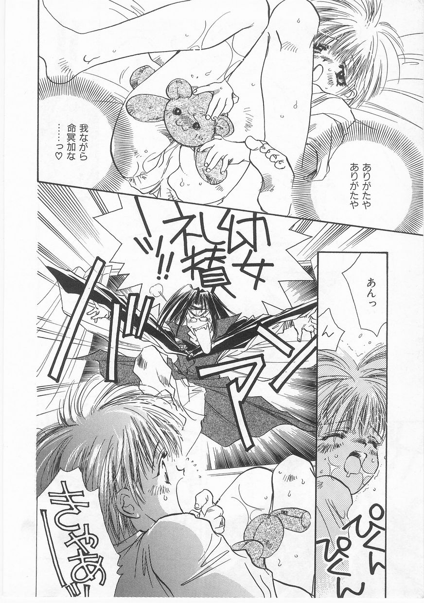 [アンソロジー] COMIC アリスくらぶ Vol. 2