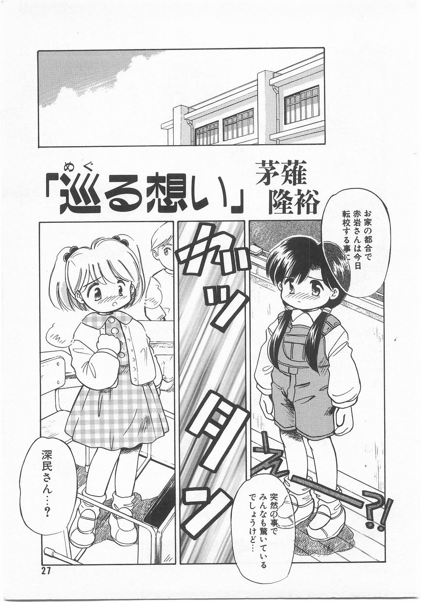 [アンソロジー] COMIC アリスくらぶ Vol. 2