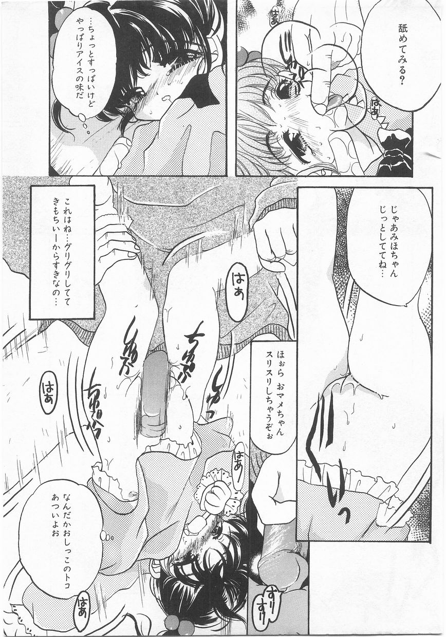 [アンソロジー] COMIC アリスくらぶ Vol. 2