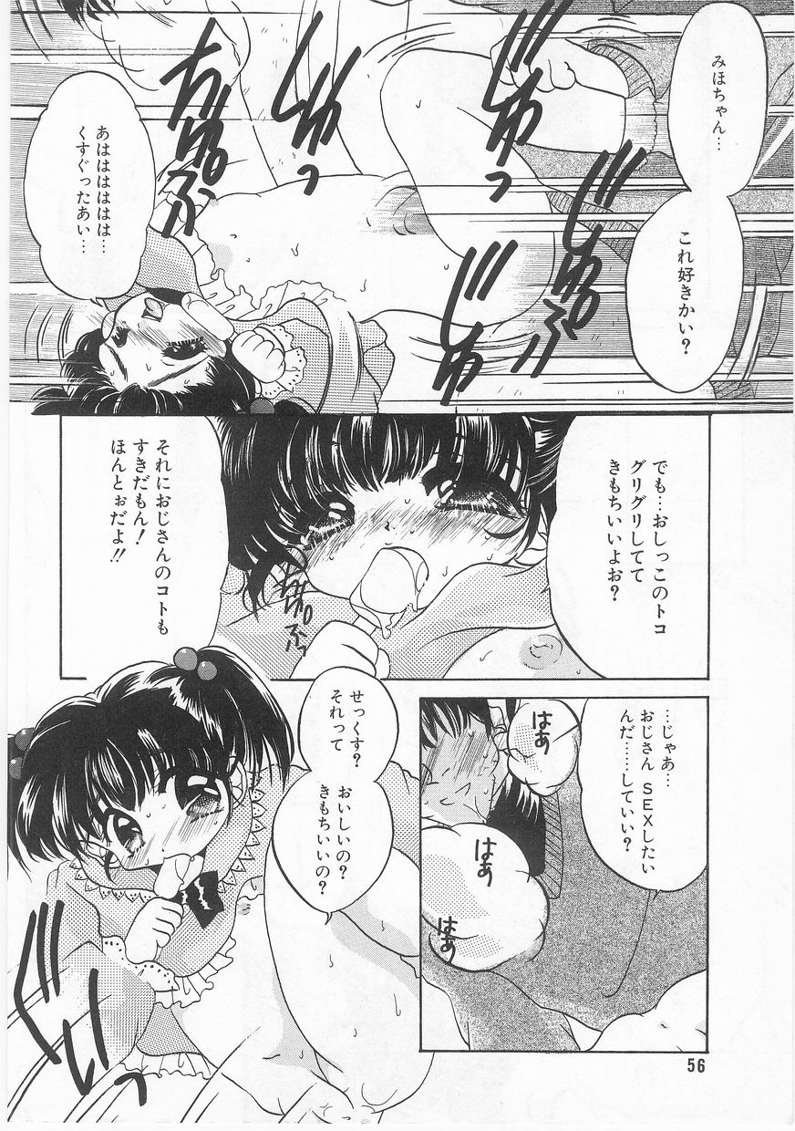 [アンソロジー] COMIC アリスくらぶ Vol. 2