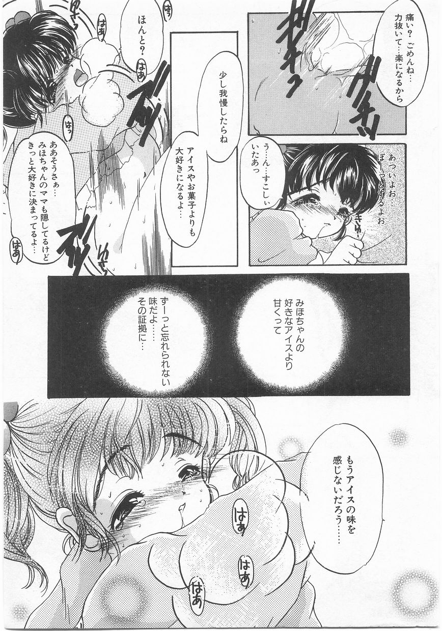 [アンソロジー] COMIC アリスくらぶ Vol. 2