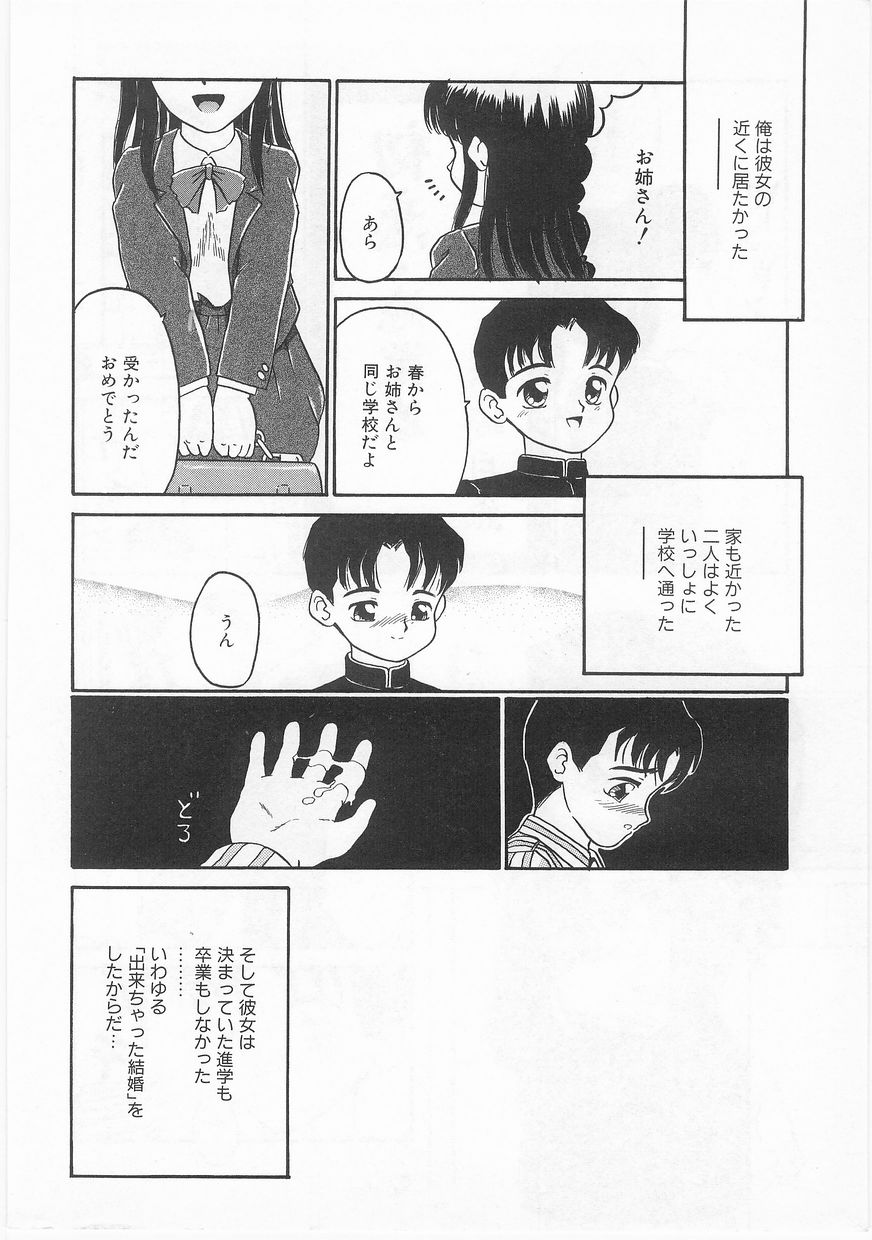 [アンソロジー] COMIC アリスくらぶ Vol. 2