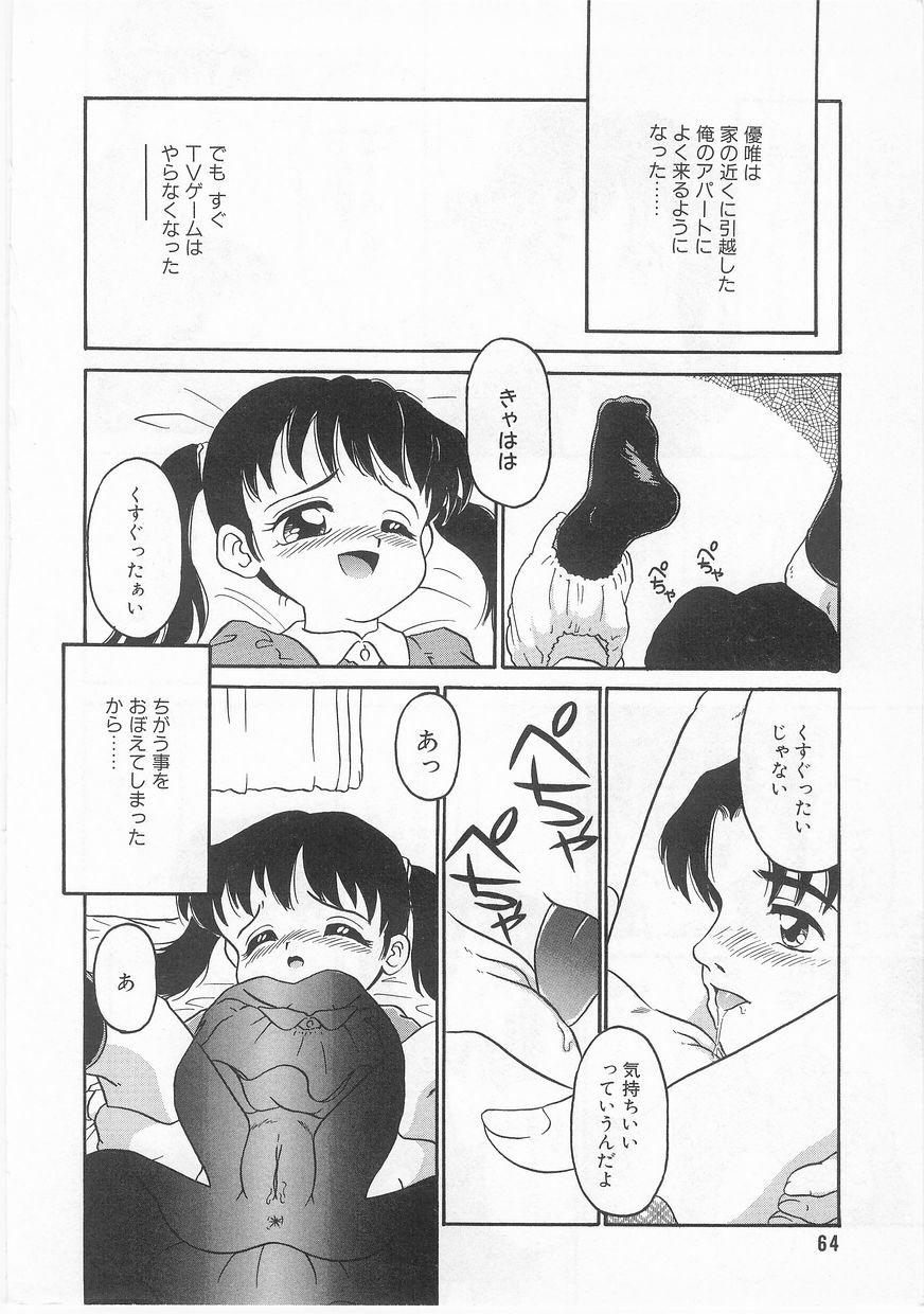 [アンソロジー] COMIC アリスくらぶ Vol. 2