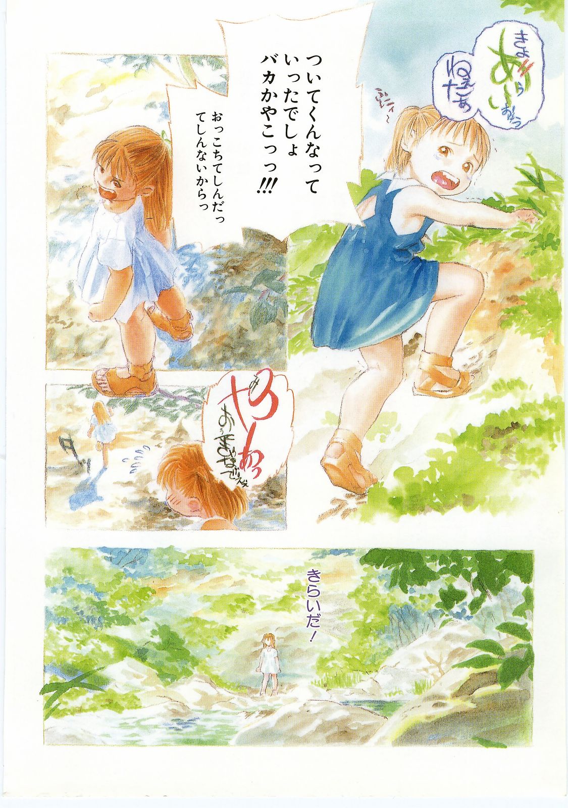 [アンソロジー] COMIC アリスくらぶ Vol. 2