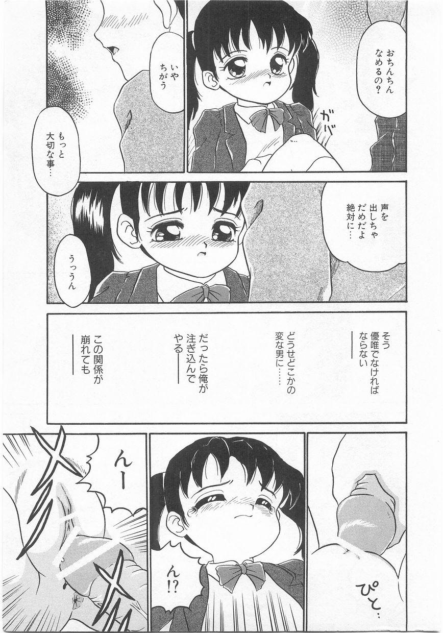 [アンソロジー] COMIC アリスくらぶ Vol. 2
