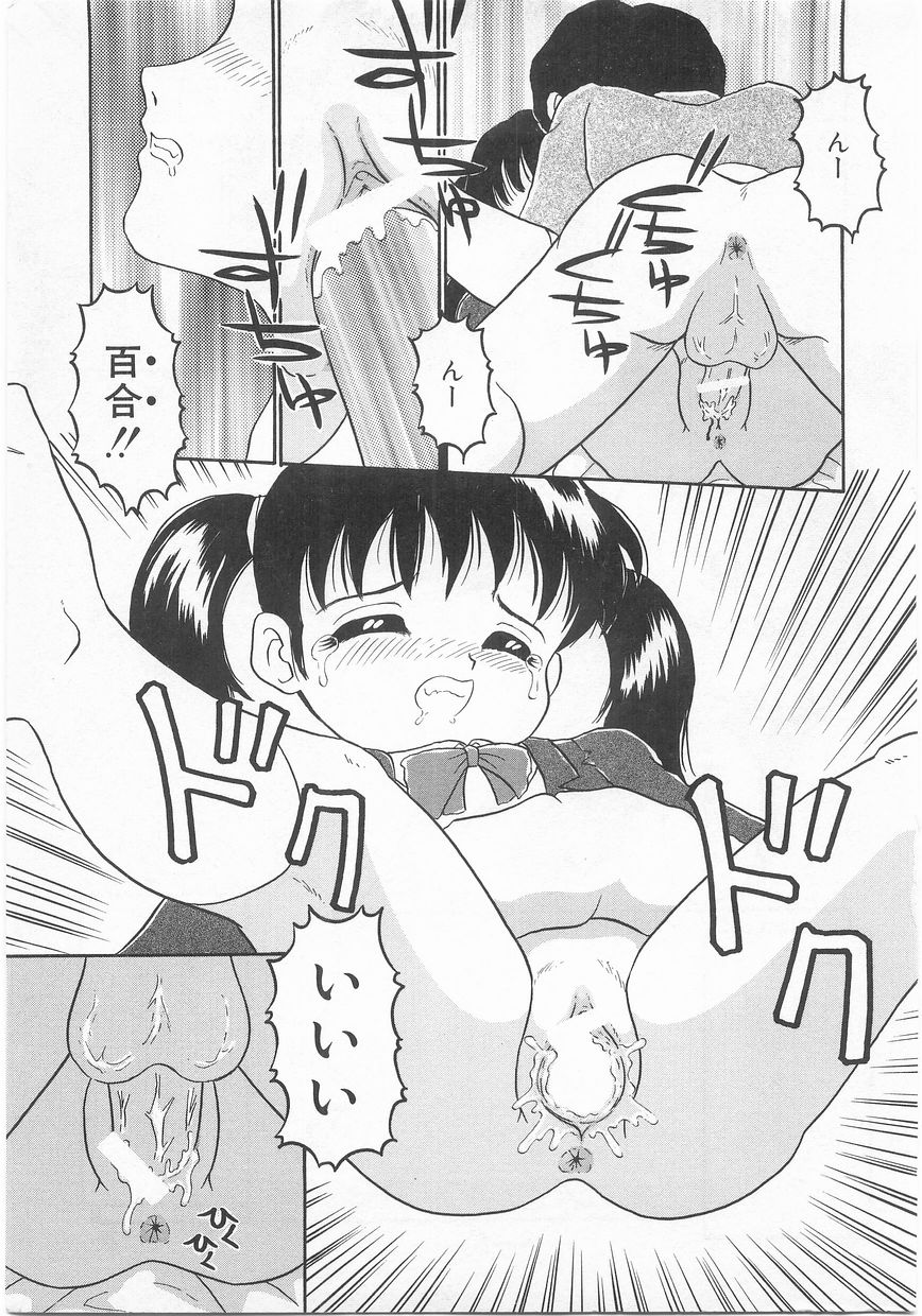 [アンソロジー] COMIC アリスくらぶ Vol. 2