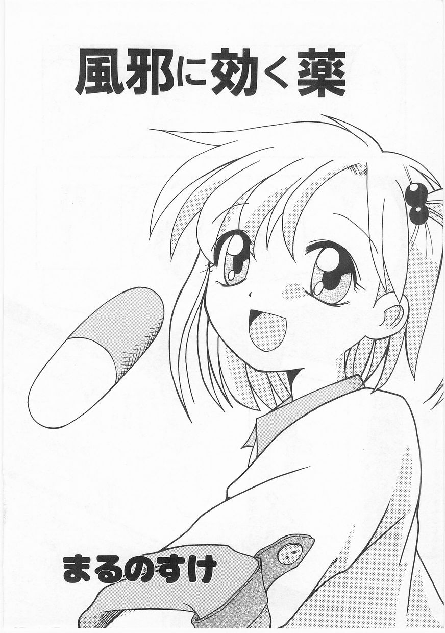 [アンソロジー] COMIC アリスくらぶ Vol. 2
