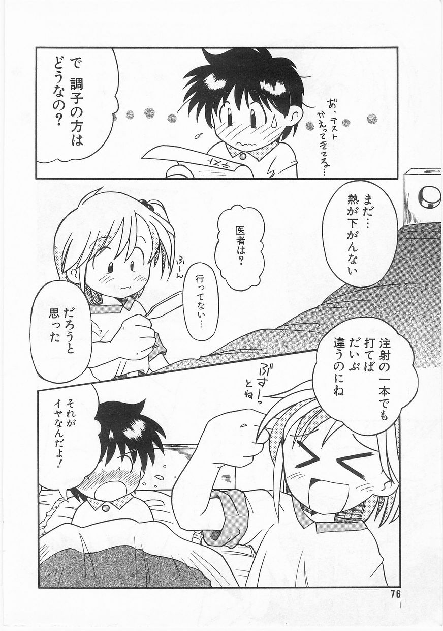 [アンソロジー] COMIC アリスくらぶ Vol. 2