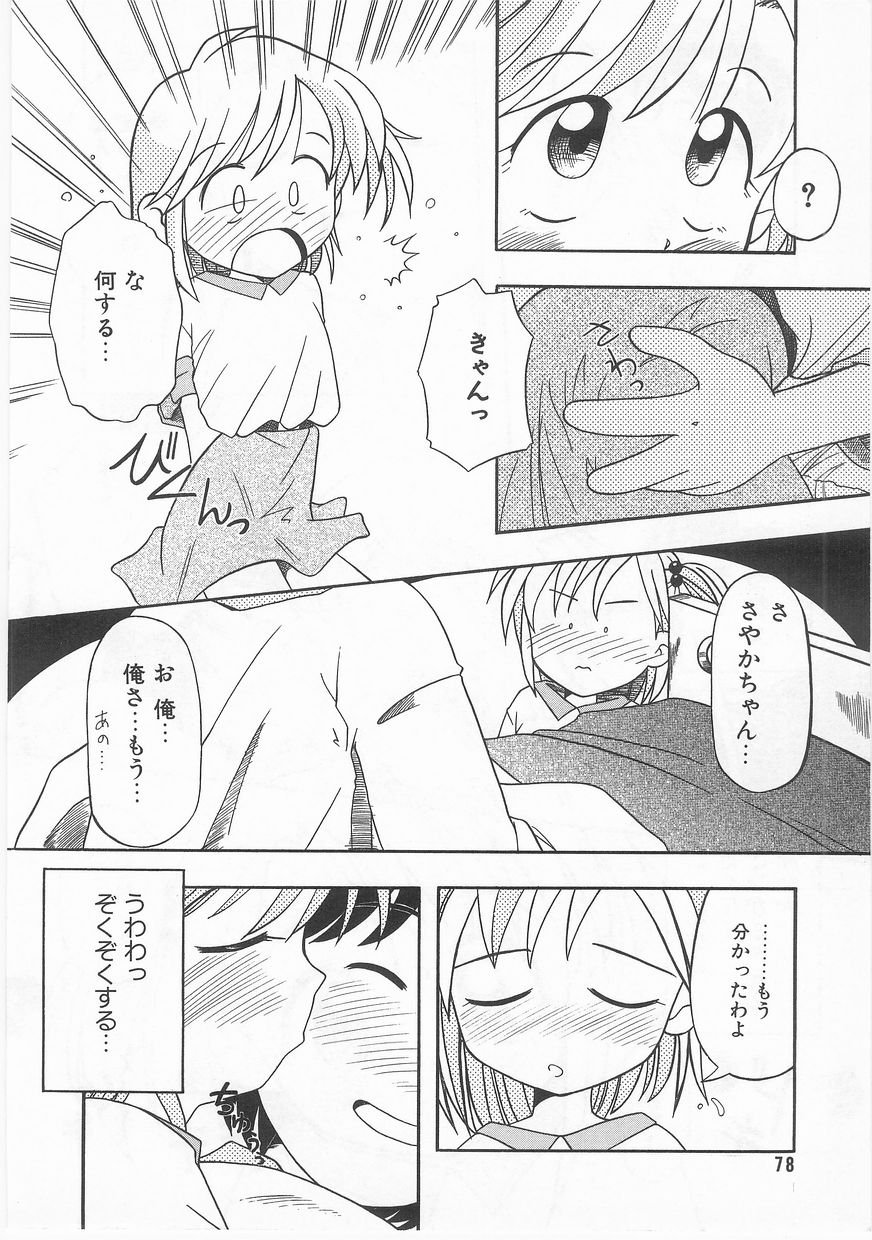 [アンソロジー] COMIC アリスくらぶ Vol. 2